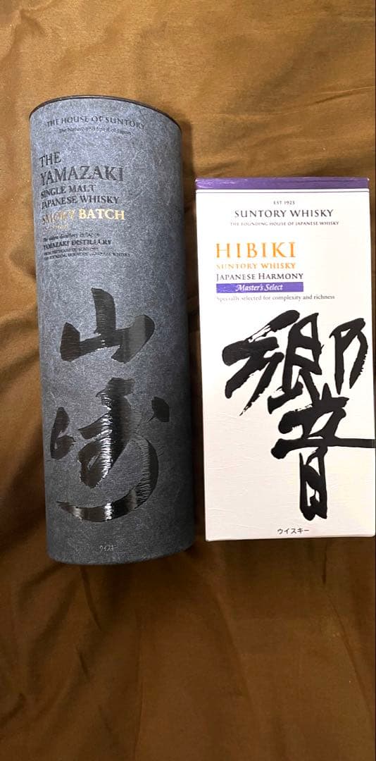 山崎スモーキーバッチ ザ セカンド+響マスターズセレクト