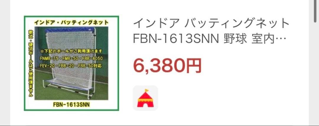 バッティング練習 3点セット (ネット、バッティングティー、ボール)