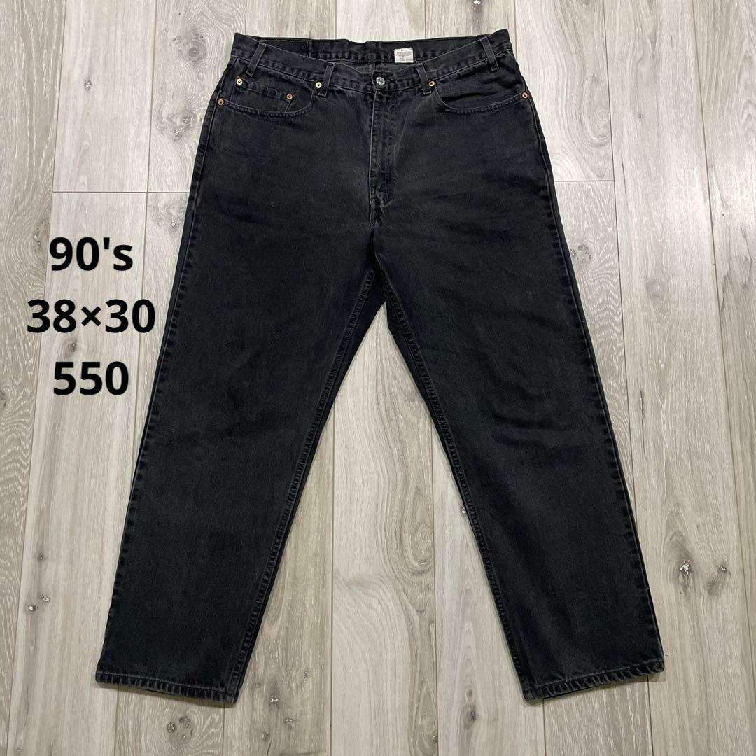 90s Levi's 550 後染めブラック W38 L30 デニムパンツ