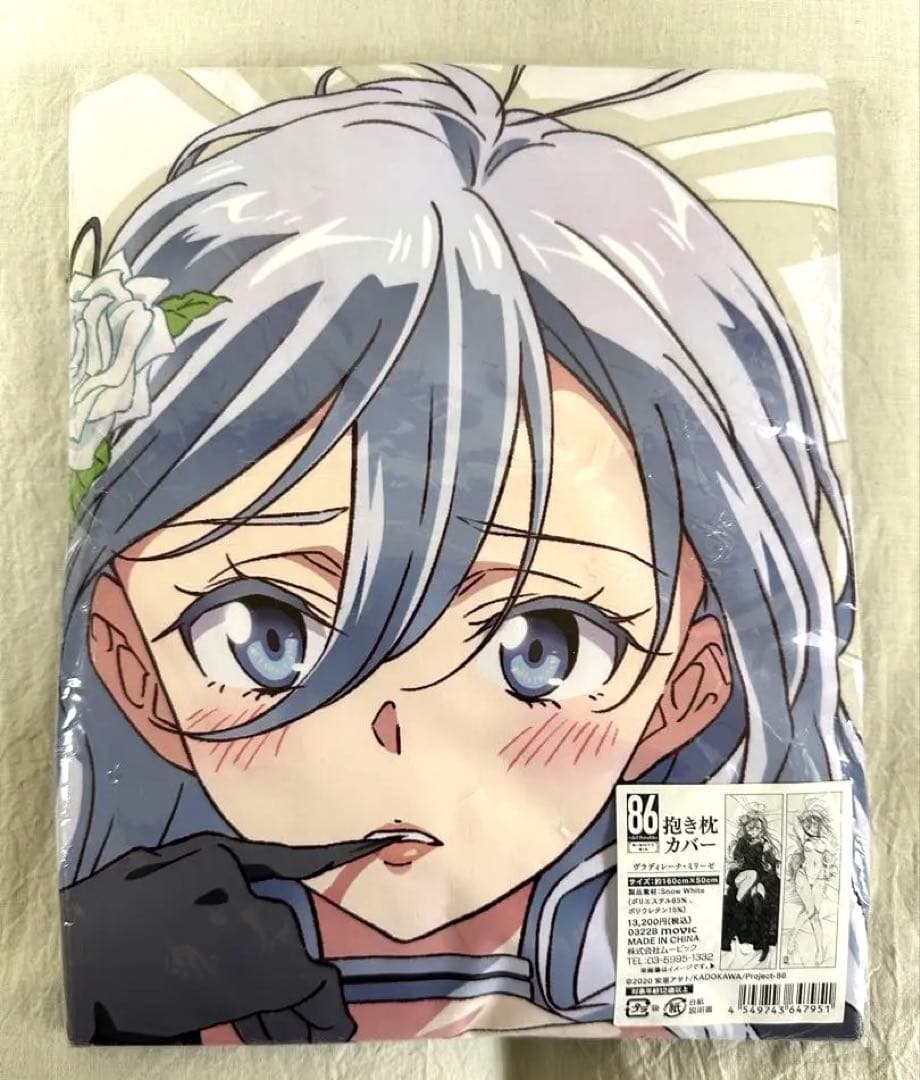 86 ヴラディレーナ・ミリーゼ  White 抱き枕カバー