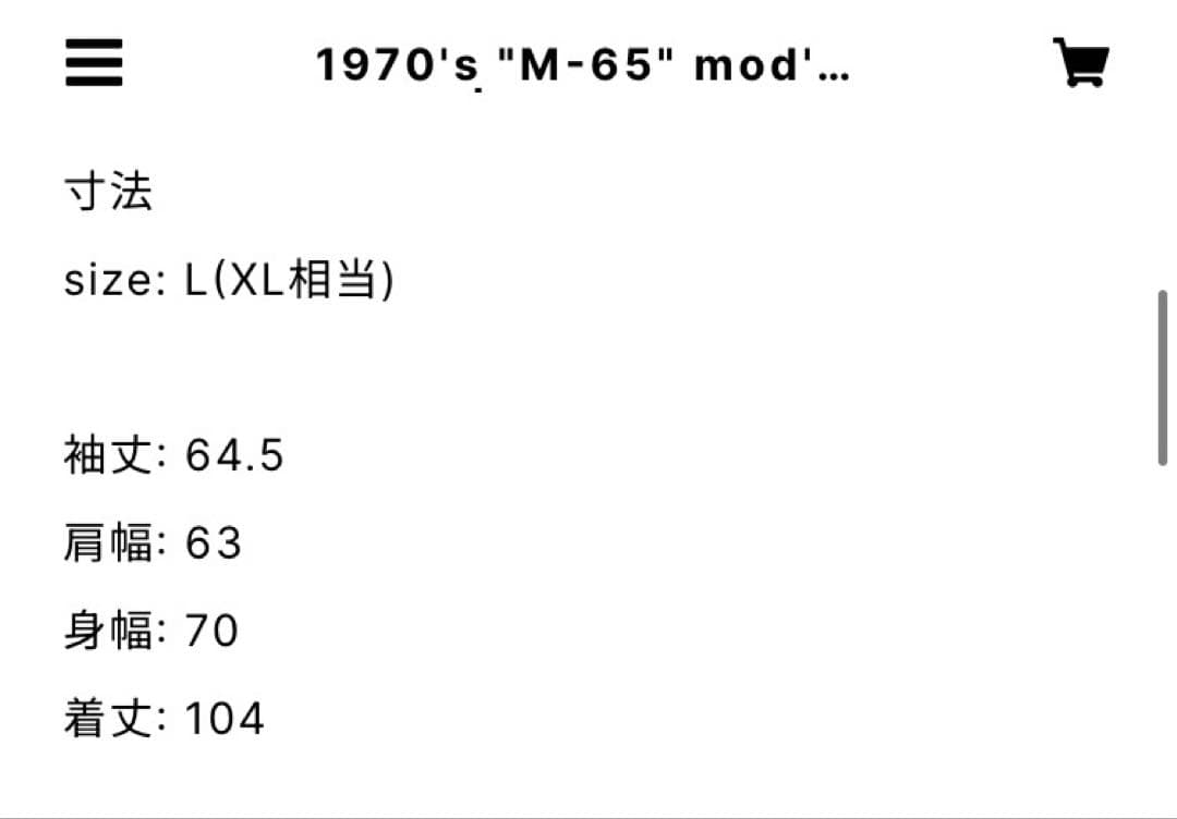 1970's m-65 モッズコート 未使用 フルセット