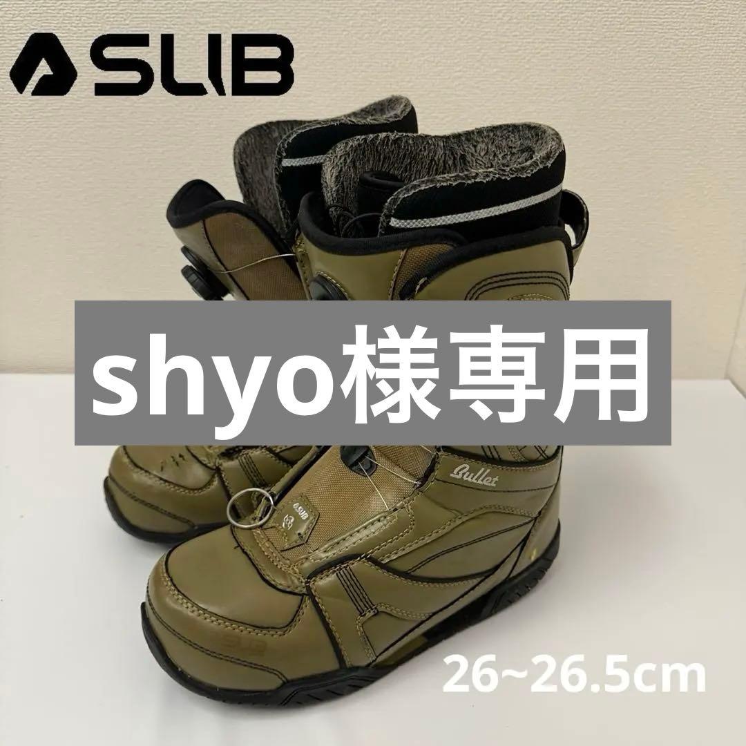 SUB BOAスノーボードブーツ オリーブグリーン 26~26.5cm