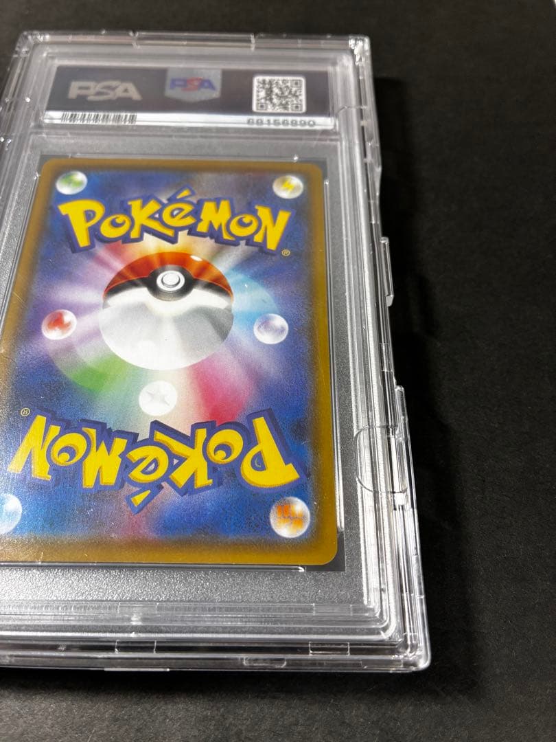 【PSA0】ポケモンカード レックウザV SR SA 蒼空ストリーム