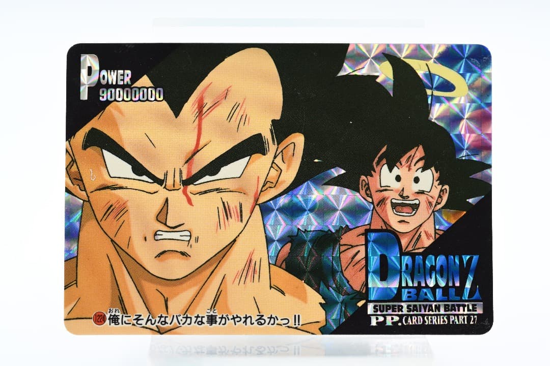 ドラゴンボールZ　PPカード 27弾　俺にそんなバカな事がやれるかっ!!1224