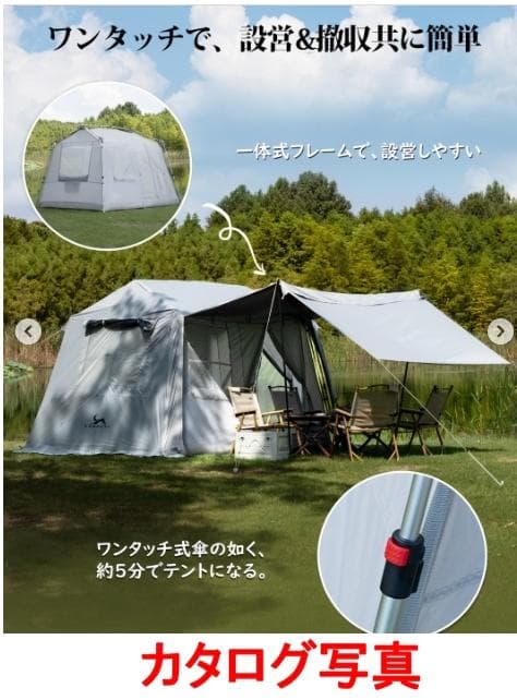 未使用！TOMOUNT ロッジ型 ワンタッチテント ブラックガムーコーティング