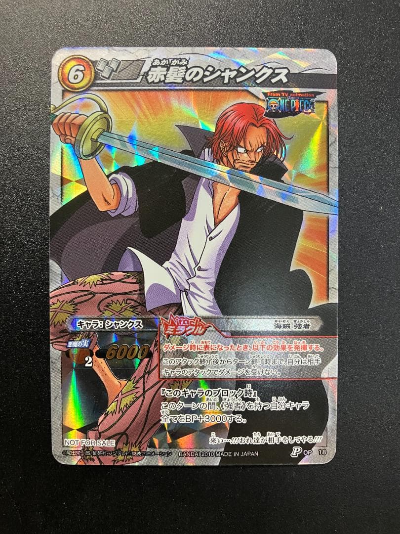 希少品　パラレルコンプ　プロモカード　ワンピース　ミラクルバトルカードダス　6枚
