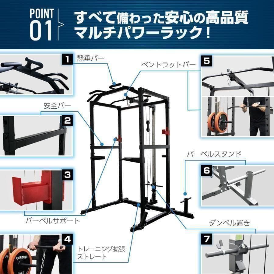 R2189マルチパワーラック 12段階 調節可能 ハーフラック 自宅 家庭用