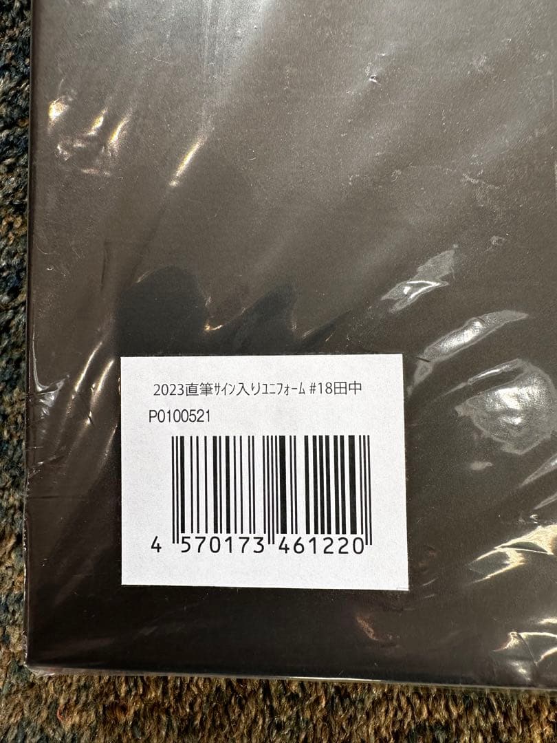 楽天　2023田中将大直筆サイン入りユニフォーム 新品未使用品