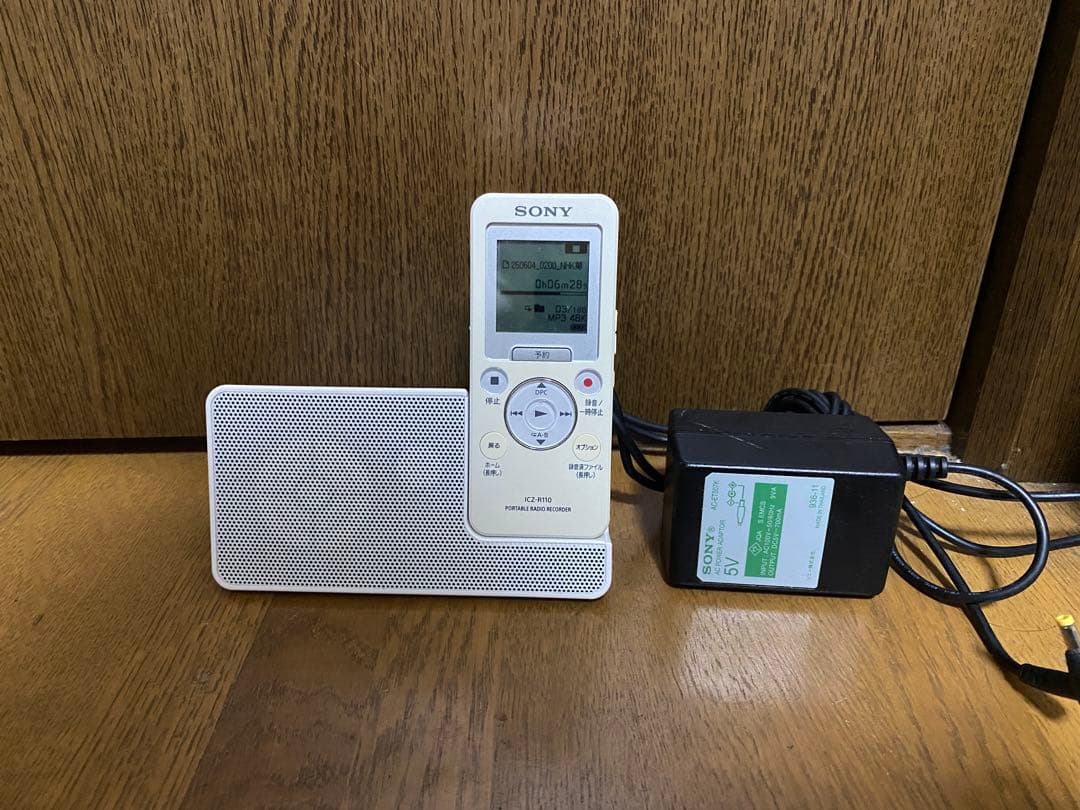 SONY ICZ-R110 ラジオ付きICレコーダー