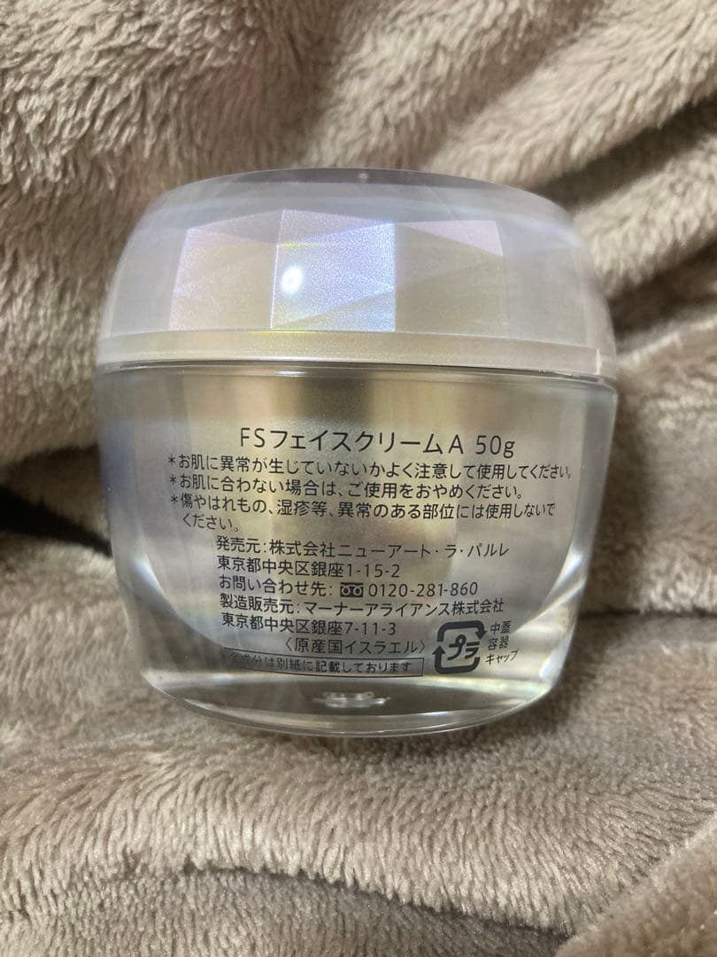 【値下げしました】FABULOUS SHINE 輝星肌　50g