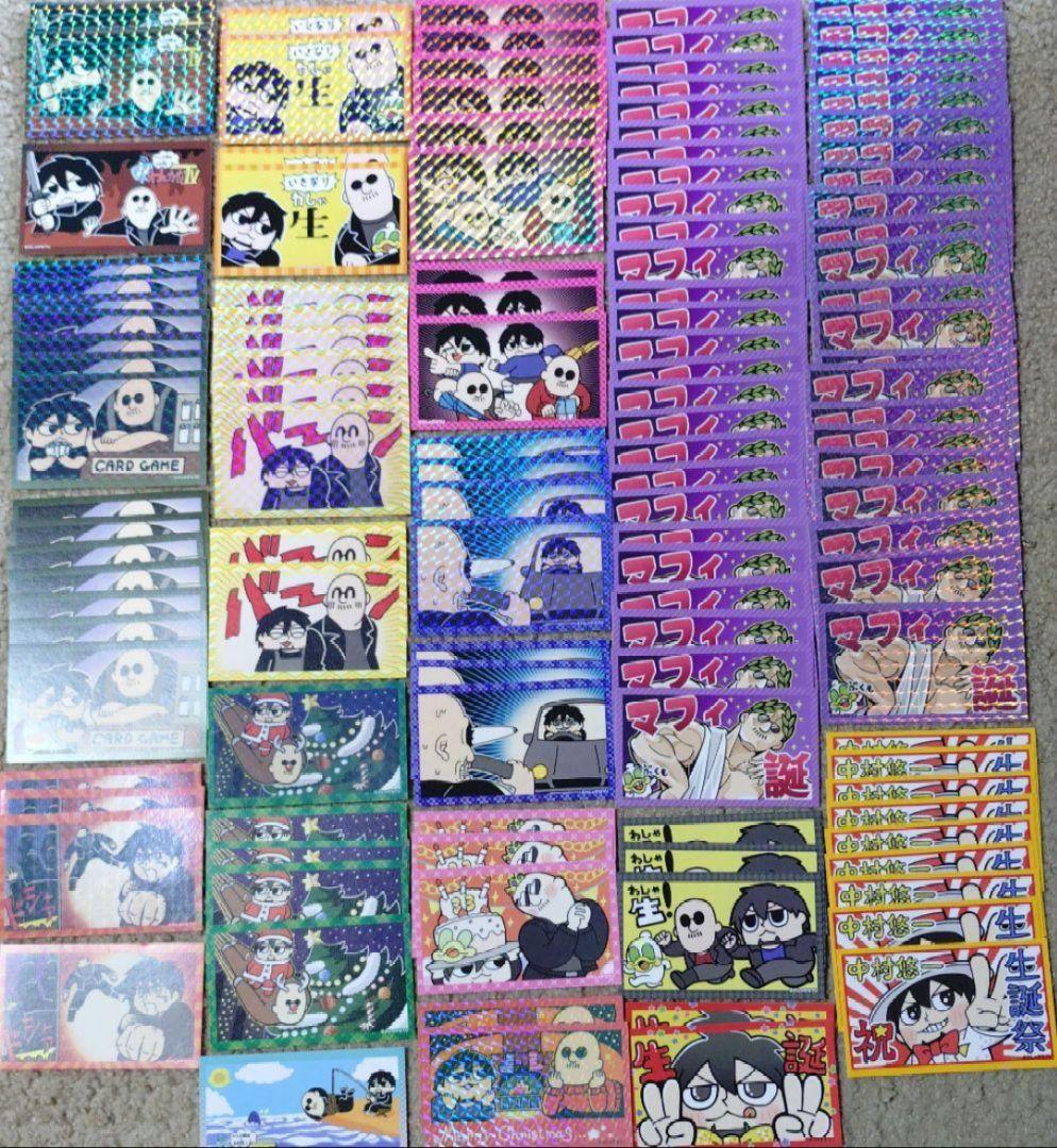 わしゃがなTV　キャラガムコレクション　ステッカー　シール　まとめて　まとめ売り