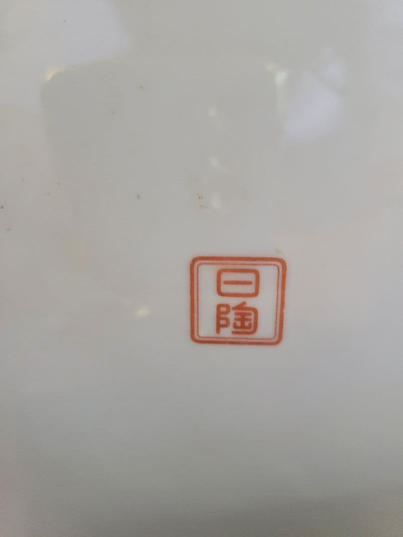 ヴィンテージ　手あぶり火鉢　オールドノリタケ　灰付き　美品