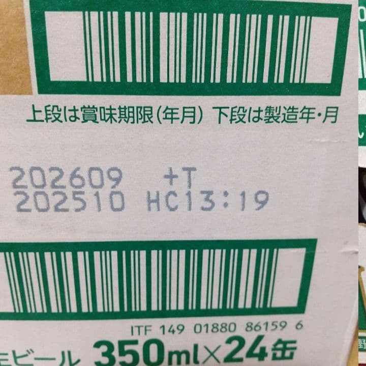 2/8（日）まで。★サッポロクラシック富良野ヴィンテージ 24本 2ケース