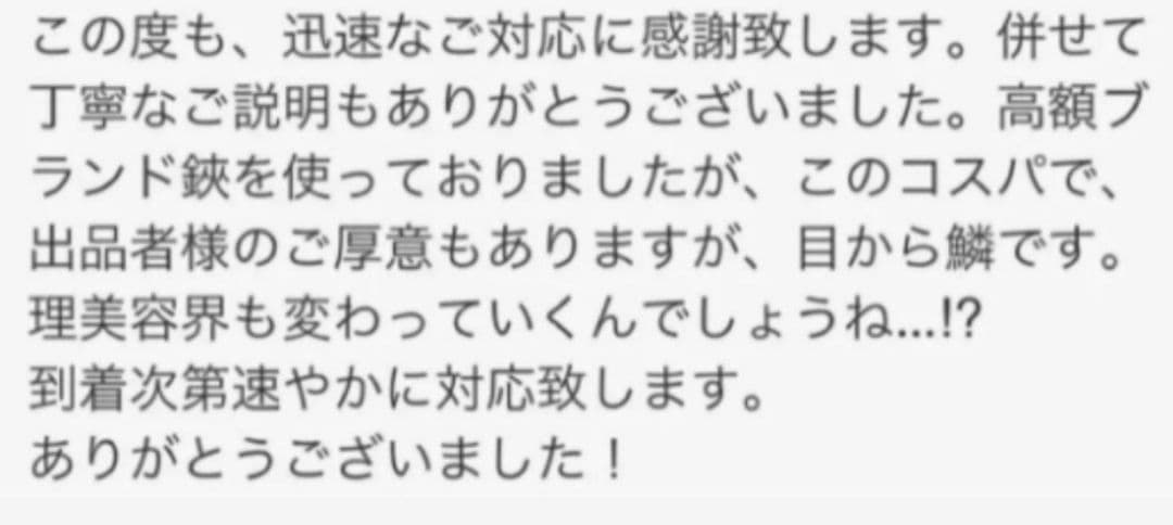 抜け感の良いプロ用逆刃セニングシザー両面可☆理美容師スキバサミすきバサミ操作性◎