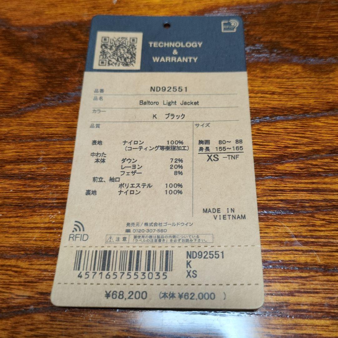 THE NORTH FACE ノースフェイス バルトロライトジャケット XS