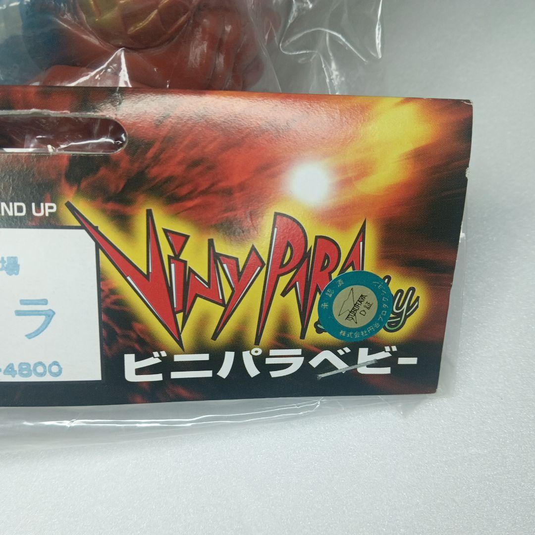 【未開封】ゴメス(茶色成型/青/金)＆リトラ (水色成型/紫/金) ウルトラQ