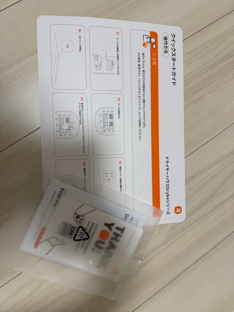 runPET 「Drybo Air」 ペットドライヤーハウス（80L）