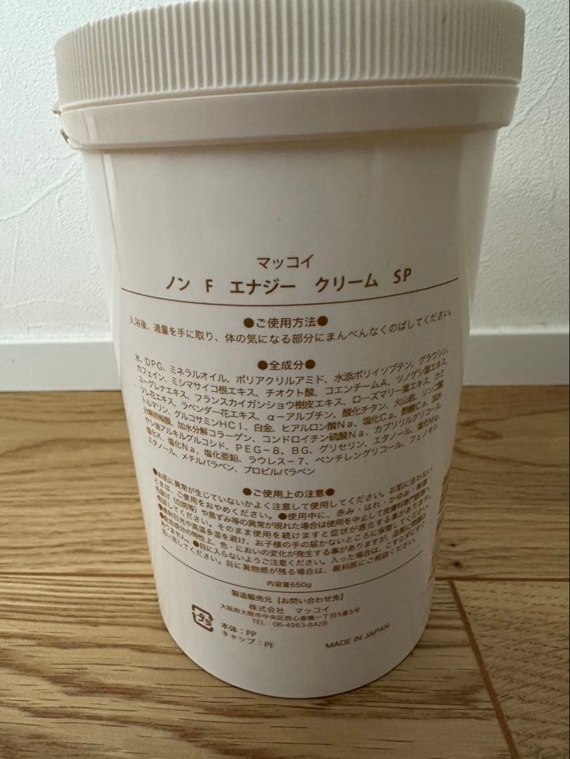 ノンFエナジークリーム SP