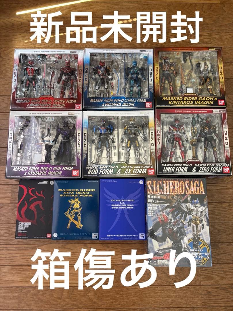 S.I.C. 仮面ライダー電王　セット