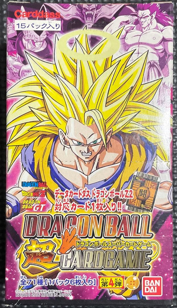 超ドラゴンボールスーパーカードゲーム 第4弾 box パック 新品未開封
