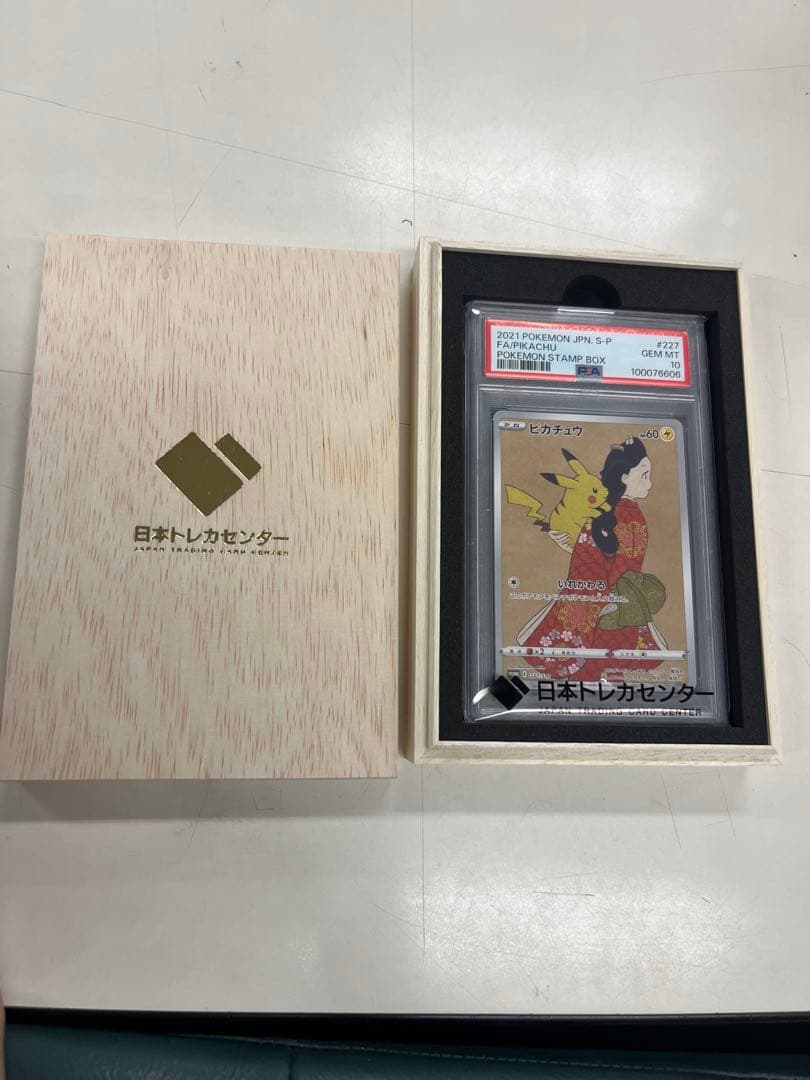 ポケモンカード ピカチュウ PSA 10