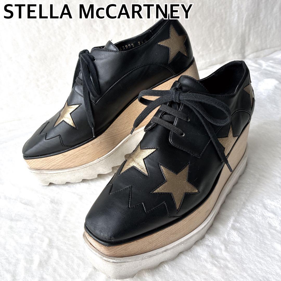 ステラマッカートニー シューズ エリス 厚底 スター ブラック 23.5cm