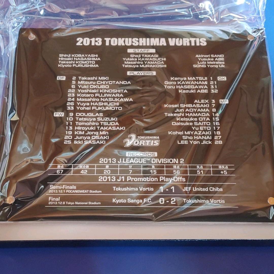 ☆非売品☆徳島ヴォルティス Ｊ1昇格記念 プレート