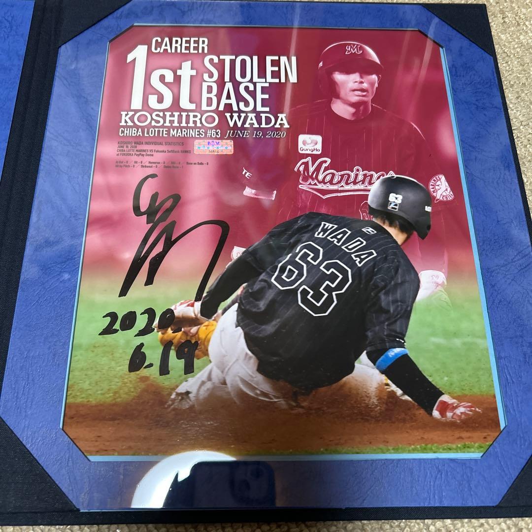 和田康士朗　初盗塁記念 BBM認定コレクション！