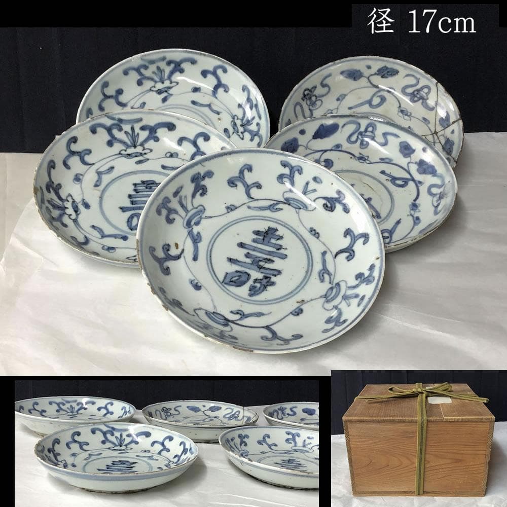 kxkl 　F375 古染付 皿 5枚 径17cm 壽紋 木箱入り