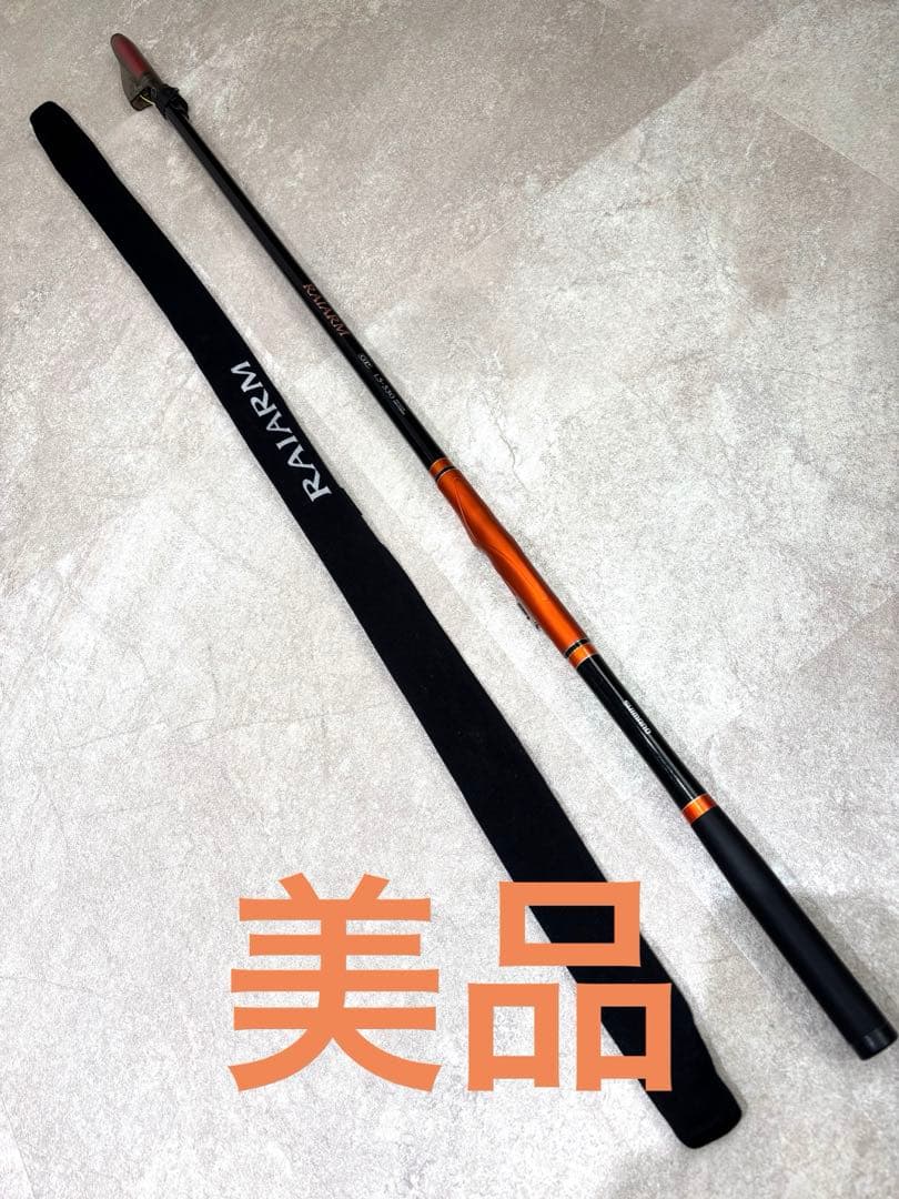 シマノ　RAIARM GP 磯竿 1.5-530 ライアーム　美品