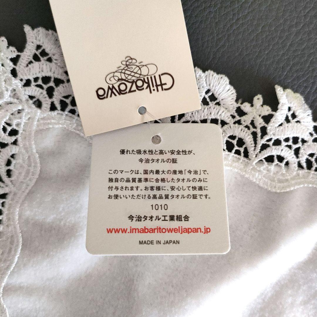 近沢レース　タオルハンカチ「春爛漫」「百合」　2枚セット