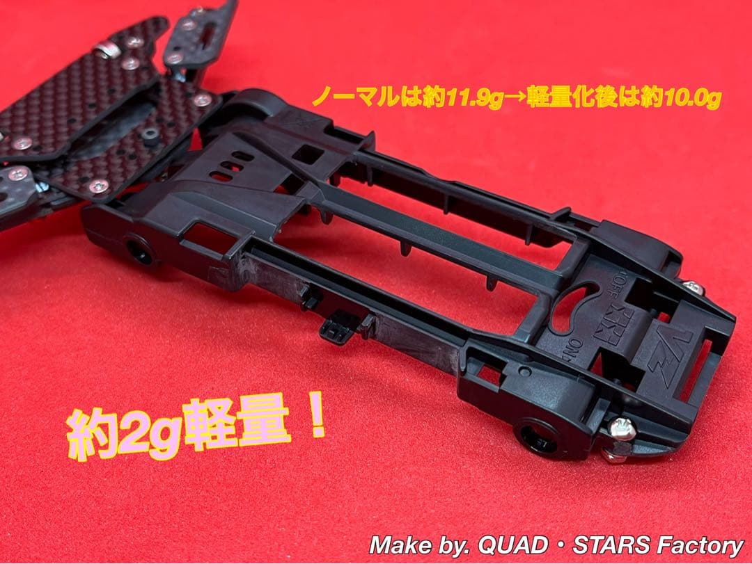 【ミニ四駆・VZ用】1軸リヤアンカー＋リヤスキッド＋モーター押さプレート