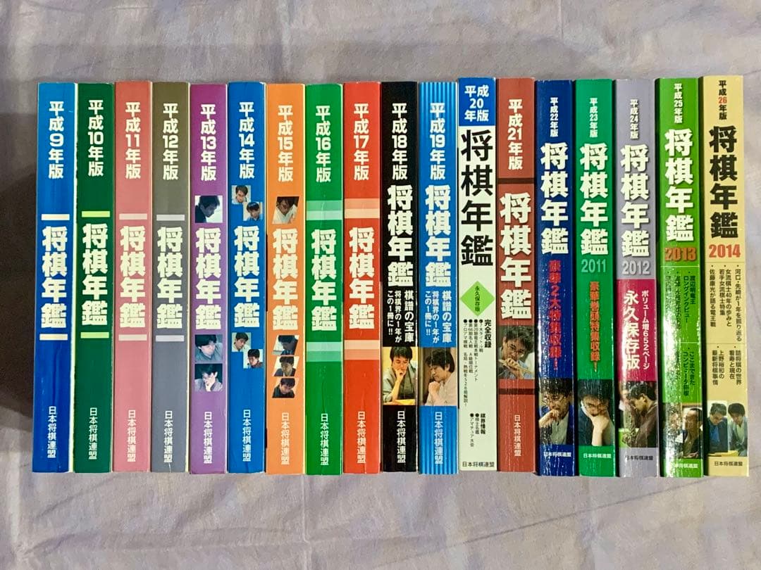 将棋年鑑 平成7〜26(1995-2014)年版 20巻セット