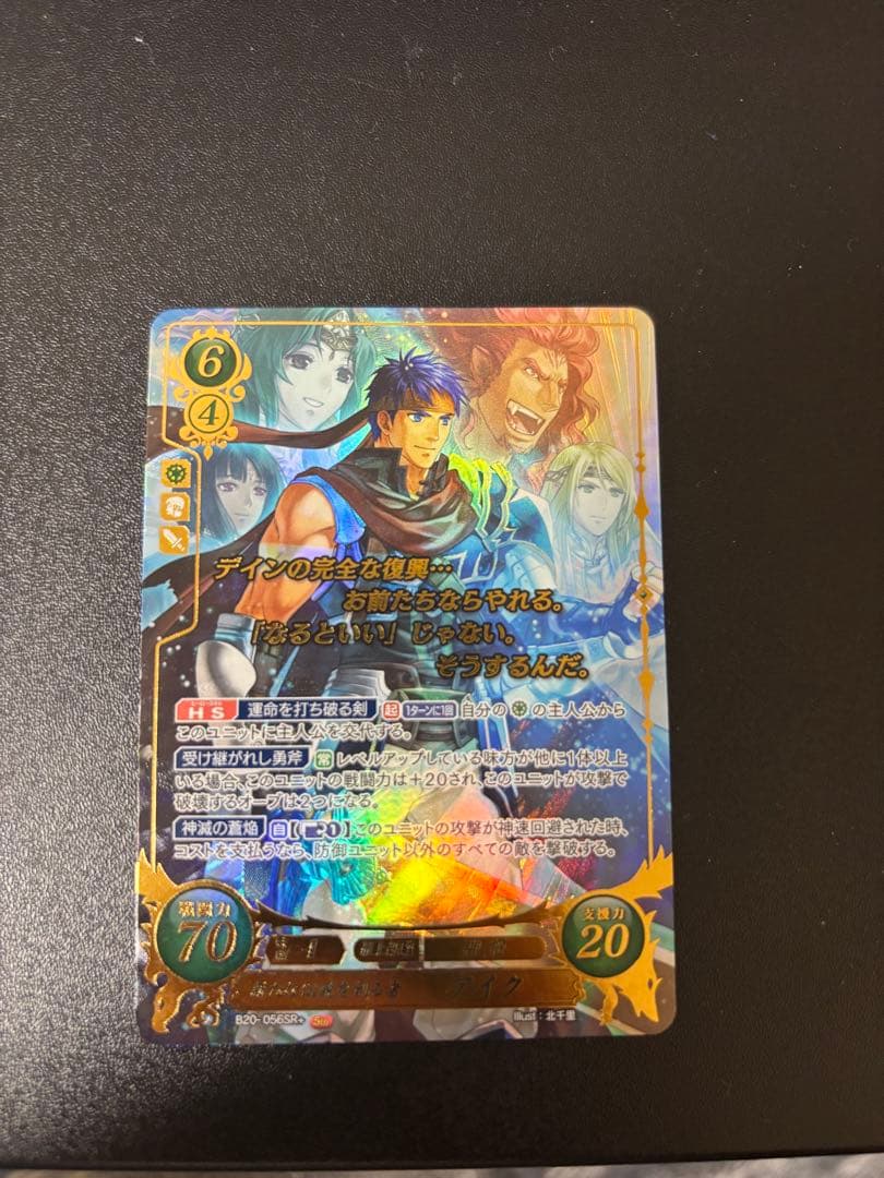 ファイアーエムブレム0サイファ　新たな伝説を創る者　アイク　B20-056SR＋