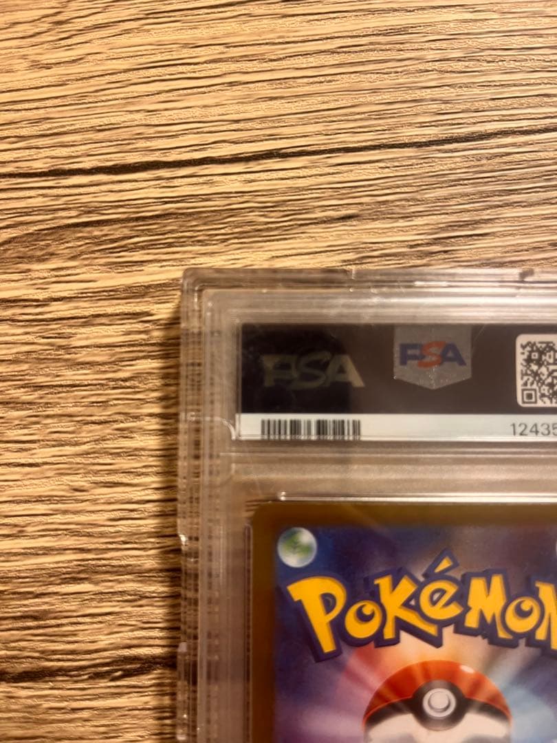 PSA10リーリエの決心 SAR