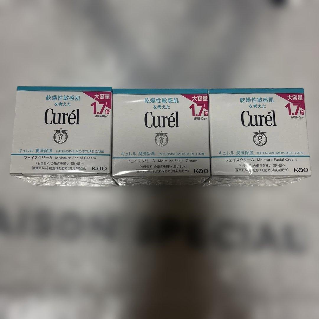 キュレル　フェイスクリーム　大容量　３個セット