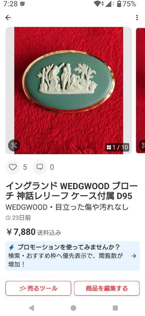 ヴィンテージ ブローチ 水牛 彫刻 魚 モチーフ E48＆198＆D95 3点