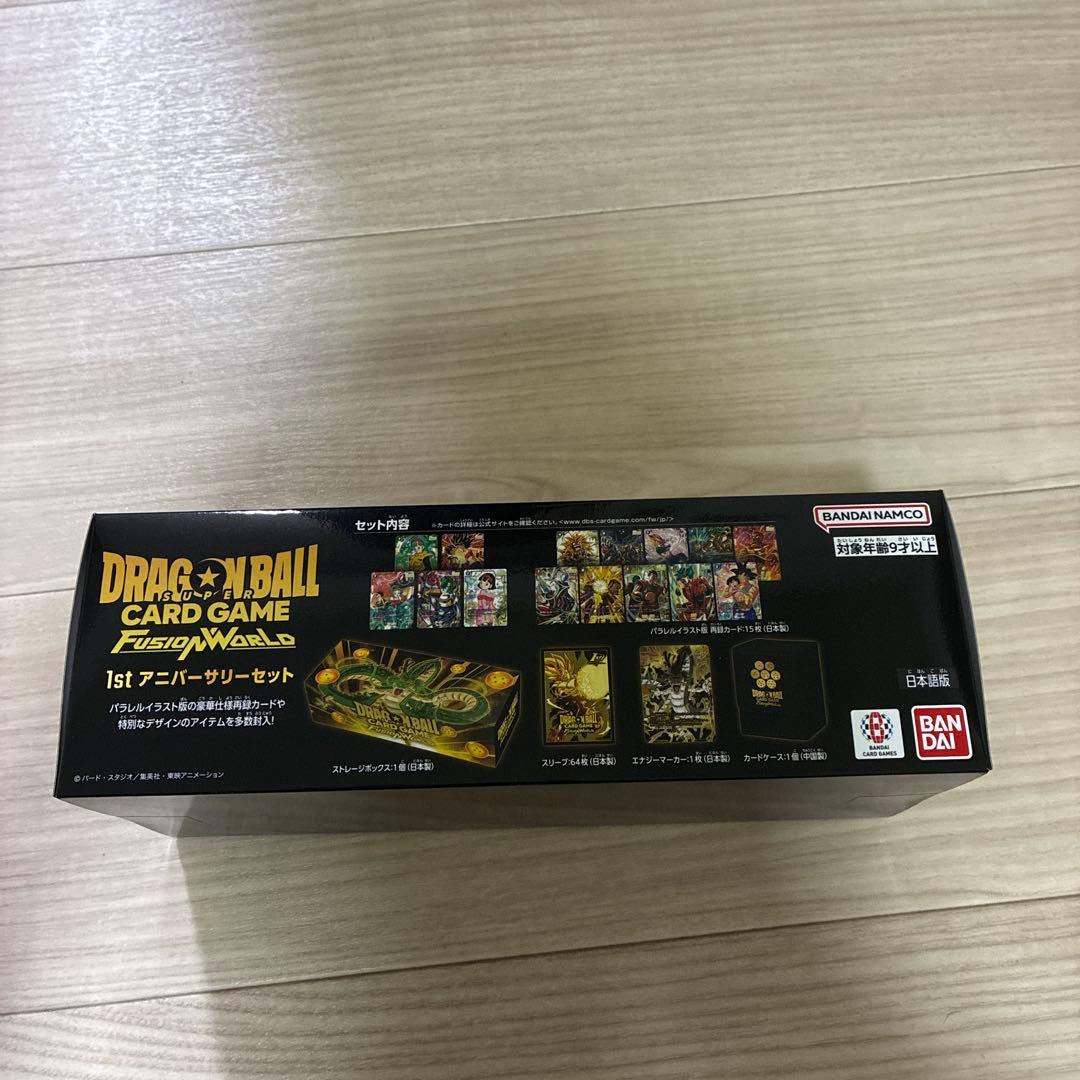 ドラゴンボール スーパーカードフュージョンワールド 1st アニバーサリーセット