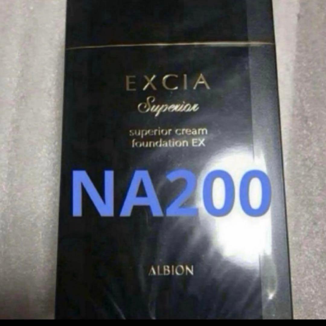 アルビオン エクシアAL スーペリアクリームファンデーションEX NA200 新