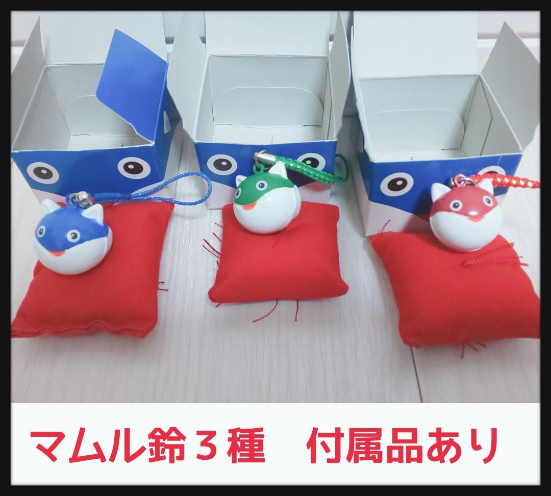 【1/31まで値下げ】風来のシレン 開運　マムル鈴3種　セット