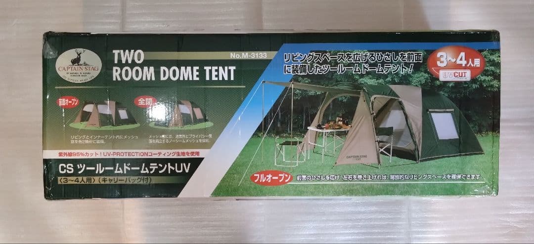 CAPTAIN STAG ツールームドームテントUV（3～4人用)