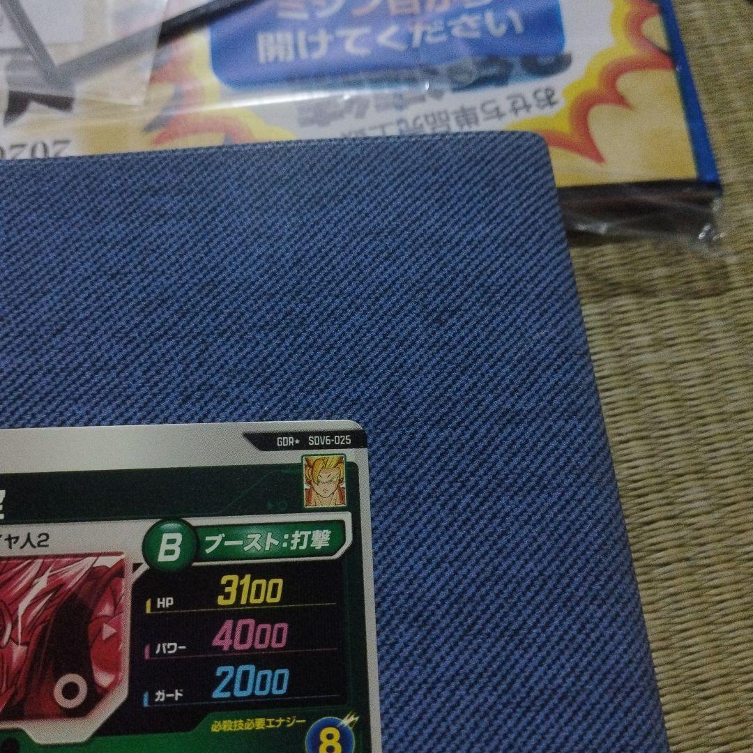 ドラゴンボールスーパーダイバーズ 孫悟空　SDV6-025 パラレル*