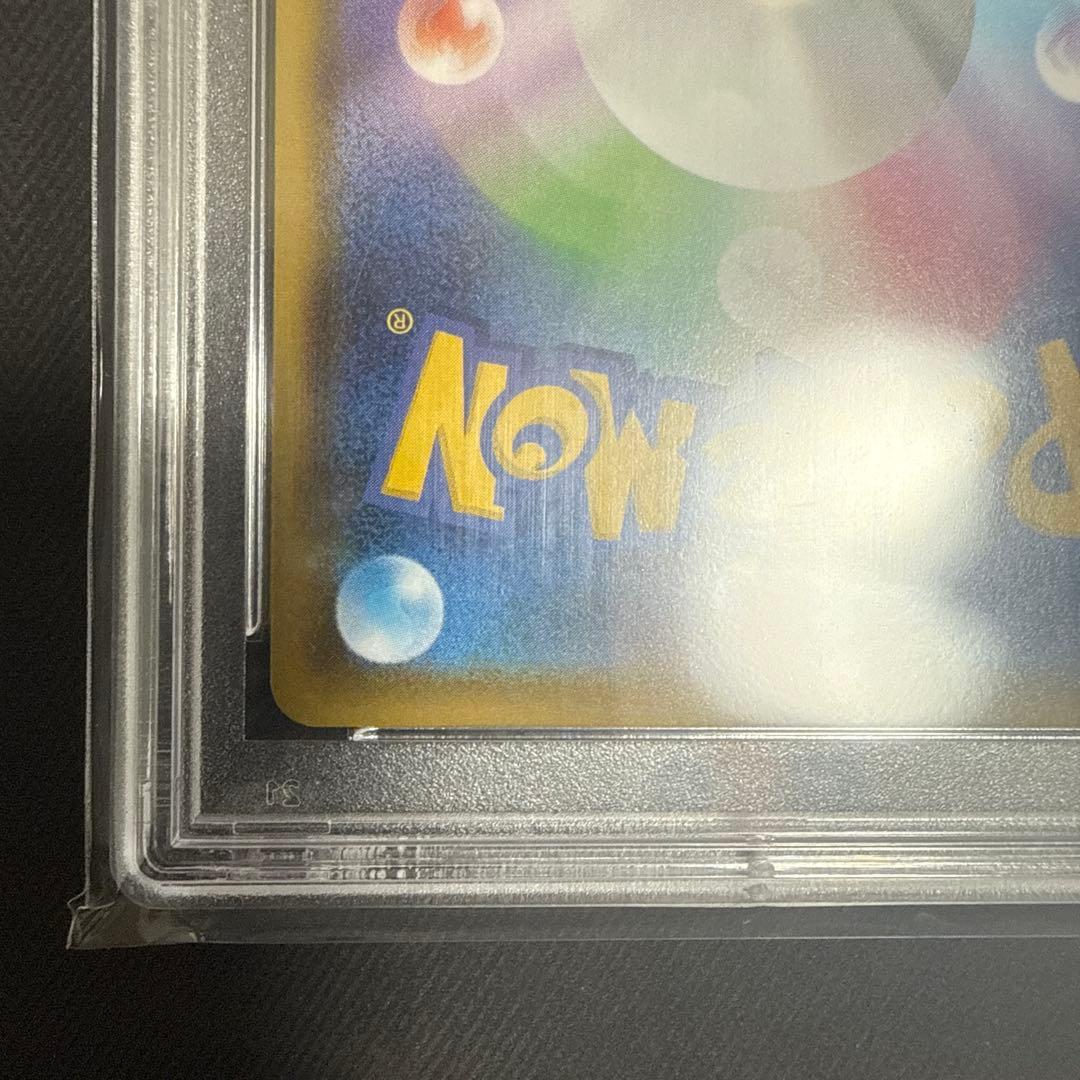 リーフィアvmax sa PSA10