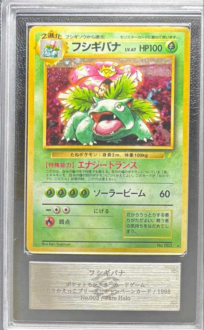 【ARS AU 真贋鑑定】とりかえっこプリーズ 旧裏 プロモ 3枚セット