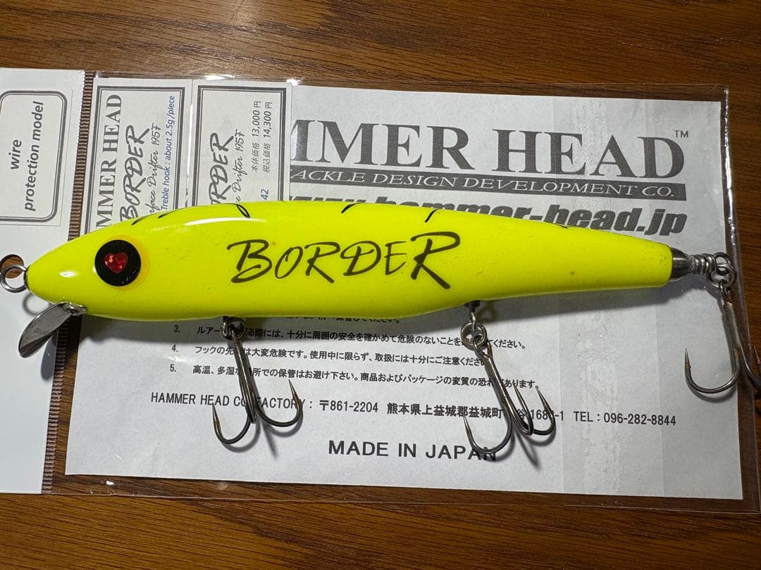 ハンマーヘッド　border