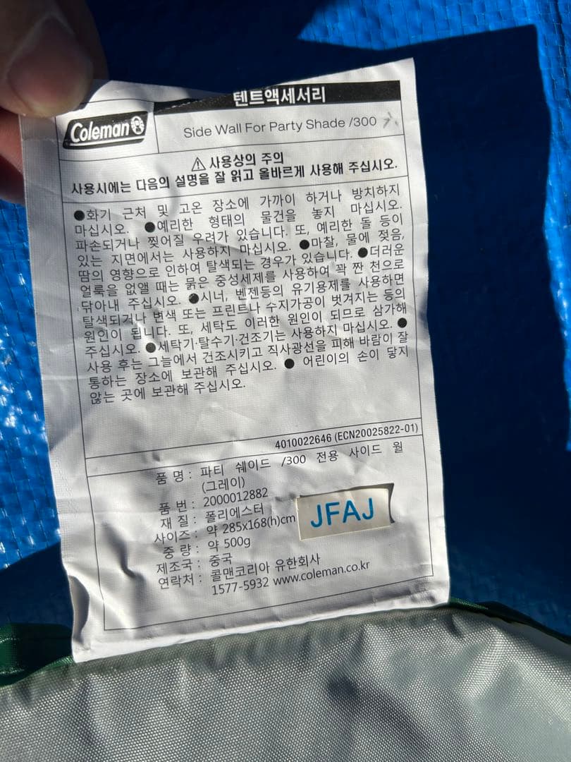 【美品】コールマン パーティーシェード300 ライムグリーン