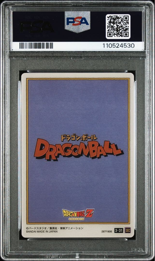 【PSA10】ドラゴンボール　イタジャガ　孫悟空　3-31 sec シークレット