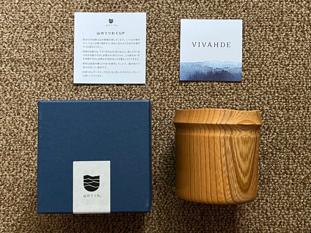 未使用新品 VIVAHDE 山のうつわCUP ナチュラル