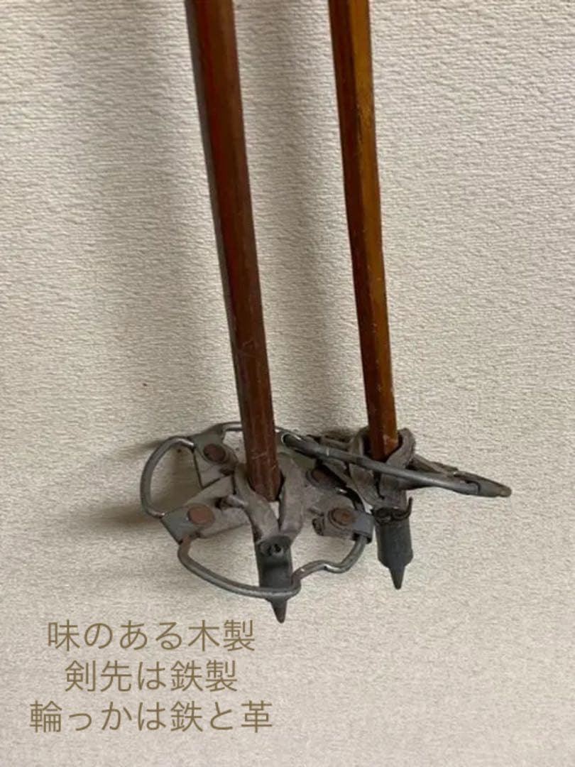 アンティーク木製スキーストック