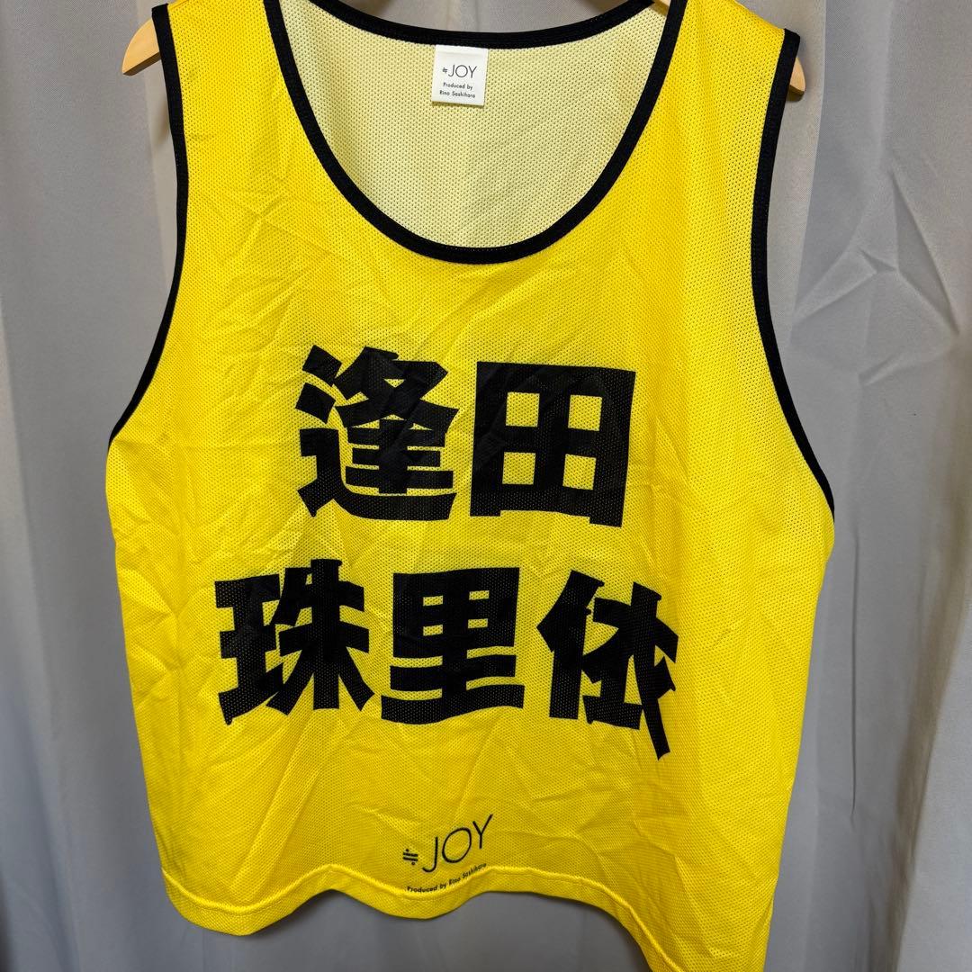 ≒JOY 公式ビブス2024 逢田珠里依